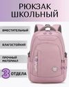 cumpără Rucsac pentru copii 4Play AT140 Pink în Chișinău 