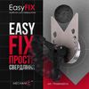 купить MECHANIC Шаблон для сверления Distar EasyFIX 70 в Кишинёве 