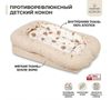 купить Гнездо для новорожденных Sevi Bebe 216-5 Teddy Ecru, антирефлюкс в Кишинёве 