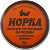 💚 Вазелин косметический "Норка" с норковым жиром