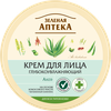 Зеленая аптека. Крем для лица. "Алоэ глубокоувлажняющий" 200 мл.