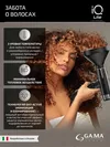 купить Фен GA.MA Italy PH6030BK Iq Lite Black Черный в Кишинёве 