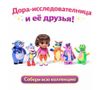 купить Игрушка miscellaneous 6071556 Figure Dora Single Figure, assort. в Кишинёве 