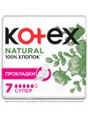 Прокладки Kotex Super Pads, 7 шт.