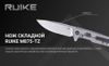 купить Нож походный Ruike M875-TZ в Кишинёве 