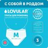 Впитывающее нижнее белье Lovular M, 3 шт.