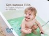 купить Коврик для ванной Roxy Kids BM-4576-DIN Коврик для ванны антискользящий 76x45см Дино, с отверстиями в Кишинёве 