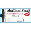 ПОДАРОЧНЫЙ СЕРТИФИКАТ 450