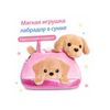 cumpără Jucărie de pluș miscellaneous AUR 200374H Fancy Pals Labrador, 20cm în Chișinău 