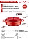 купить Сотейник Lava LV Y ST 24 SPR K2 R Mat Red в Кишинёве 
