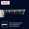 cumpără Cuțit Tefal K2320214 Ice Force 20cm în Chișinău 