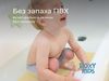 купить Коврик для ванной Roxy Kids BM-M188-1H Коврик для ванны антискользящий 35x76см, медовый в Кишинёве 