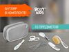 купить Набор для ухода за малышом Roxy Kids RHS-001-Gr Набор Гигиена, серый в Кишинёве 