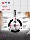 купить Сковорода Neva NV-59028 (28 cm - Ферра индукция) в Кишинёве 