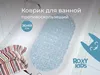 купить Коврик для ванной Roxy Kids BM-3669-TR Коврик ПВХ антискользящий прозрачный (36х69см) в Кишинёве 