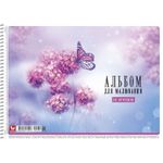 Альбом для рисования 20 л 120 гр
