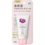 Crema hidratanta pentru bebelus Merries Baby (0+) 60 g