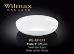 Тарелка WILMAX WL-991215 (обеденная 23 см)
