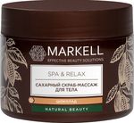 Сахарный скраб-массаж для тела Markell Spa&Relax Шоколад 300 мл