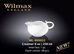 Молочник WILMAX WL-995022 (250 мл)