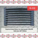 Grila Mica 200x300 cu G02