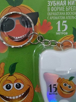 Зубная нить 