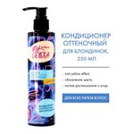 Nuanță de balsam pentru blonde