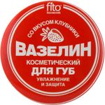 💚 Вазелин косметический для губ со вкусом клубники