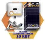 Сетевая солнечная станция 10 кВт под зелёный тариф (3 фазы, 2 МРРТ)