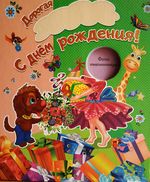 Книга поздравления 