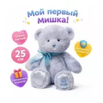 Jucărie de pluș Baby Gund 6055511 My 1st Teddy Blue 25cm