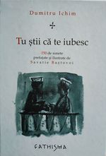 Ты знаешь, я люблю тебя. Савати Бастовой