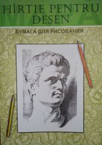 Папка с листами для черчения А4