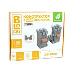 Set de construcție Strateg 57166 Blocky, Doua Turnuri, 159buc