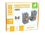 Set de construcție Strateg 57166 Blocky, Doua Turnuri, 159buc
