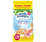 Biscutii pentru copii Когда я вырасту cu fier 270 g (6+ luni)