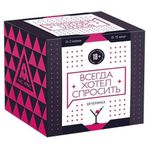 Joc educativ de masă Las Igras 4727774 Mereu am vrut sa intreb. Petrecere 18+