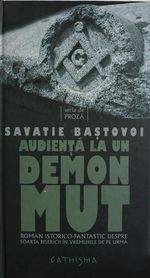 Аудиенция одному дем. Савати Бастовой