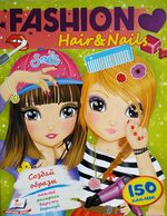 Книга FASHION +150 наклеек