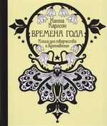 Книга раскраска- антистресс 