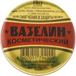 💚 Вазелин косметический для смягчения и защиты кожи