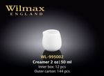 Молочник WILMAX WL-995002 (50 мл)