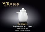 Соусник WILMAX WL-996015 (170 мл)