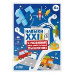 Настольная игра miscellaneous 12348 Joc de societate Dezvolt gindirea spatiala 5+ 9244274 RU