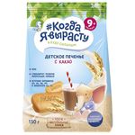 Biscuiți cu cacao  Când voi crește, 150g