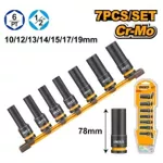 Набор головок, бит, насадок INGCO HKISSD12072L (52061)