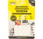 Двусторонние самоклеящиеся полоски с системой бесследного удалениe, 12 шт