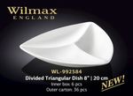 Менажница WILMAX WL-992584 (20 см)