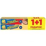 Freken Bok рукав для запикания 5 м + подарок пергамент для выпечки