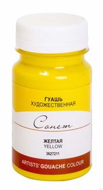 Гуашь Сонет,  100 мл, жёлтая